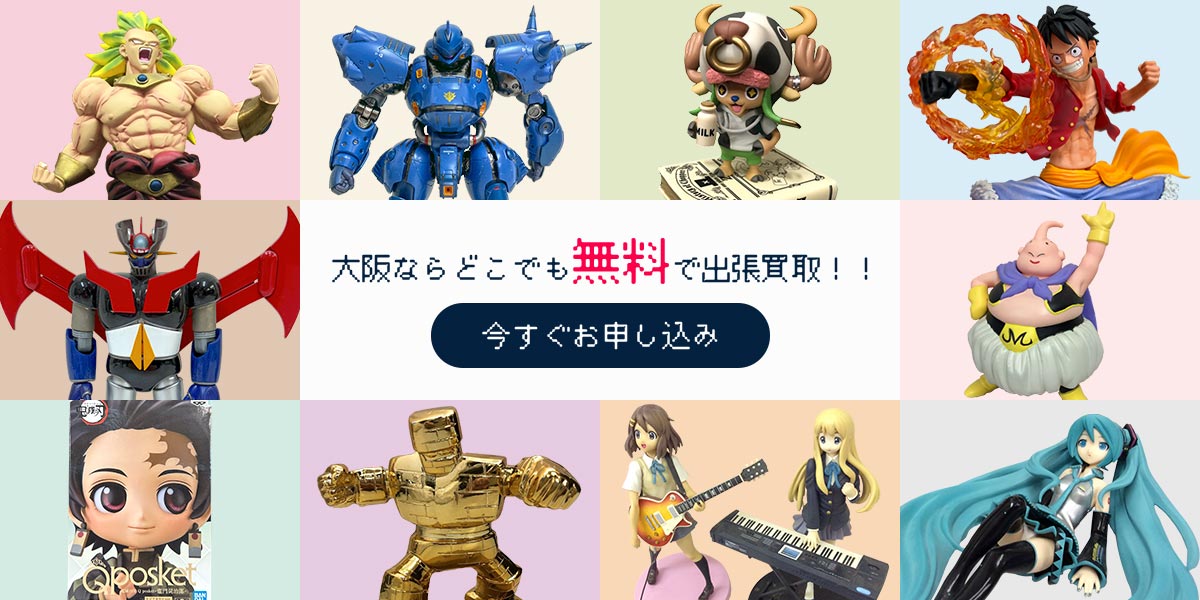 管楽器まとめて出張買取　査定依頼はこちら
